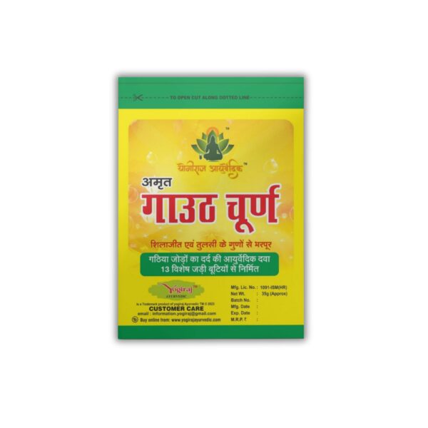 Yogiraj Gouth Churn